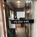 대암참숯구이초장집 이미지