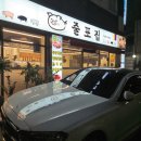 줄포제1소교량 | 서울대입구 아부지의 최애 고기집 동네 단골 맛집 내돈내산 후기 [줄포집]