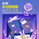 대구경북독립영화협회 이미지