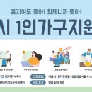 씽글로컨설팅 티스토리