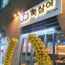 천호청과