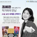 금샘 웹이코노미