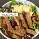 푸드팜 | 유아식 반찬:: 육즙 가득, 고기 함량 높은 맛있는 수제떡갈비 남도로컬푸드팜 떡갈비 솔직후기!