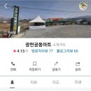 광판공동마트 이미지