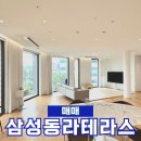 삼성라이프공인중개사사무소 이미지