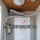 삼우열기상사 | 저렴하게 보일러교체 팽성읍 객사리 원룸건물 보일러설치 (경동보일러→린나이) [용인린나이 가원상사]