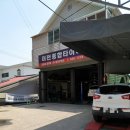 이천종합타이어