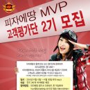 피자에땅 이미지