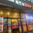 미스사이공계양구청점 이미지