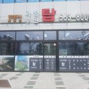 가정공인중개사사무소 이미지