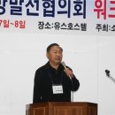 3월 7~8일 대전에서 소방발전협의회 워크샵 이미지