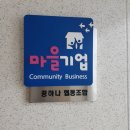 공하나 협동조합 이미지