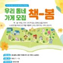 책봄 도서관 이미지