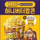 메가박스편의점 이미지