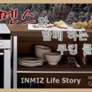 쿠킹클래스 이미지