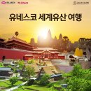 유네스코투어㈜