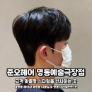 여기도 미용실 | [공지] 명동 미용실 찾는다면 여기! 준오헤어에서 인생 머리하고 온 솔직 후기