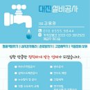 대진종합설비 이미지