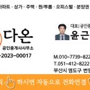 365시티공인중개사사무소 이미지
