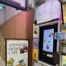 순순(soonsoon) 이미지