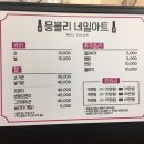 뭉블리속눈썹