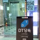 [신사역] 강남스피치학원 :: DT당톡스피치학원 스피치 개인레슨 후기