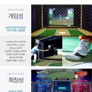 리얼야구존 평택소사벌점