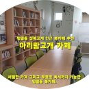 아리랑고개까페 이미지