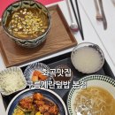 두끼 화곡점 | 화곡맛집 _ 구름계란덮밥 본점 덮밥&amp;우동 솔직후기
