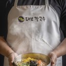 달인칼국수 | [ 부천 ] 달인 대보칼국수 후기