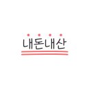 대패상회 호원점 네이버블로그