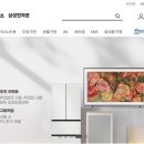 삼성전자㈜ - 4614 | 삼성전자㈜