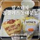 맘스터치 홈플러스 동대문점 이미지