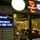 한판돈덩어리 이미지