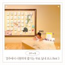 이디야알천점 | 경주 실내 가볼만한 곳 여름 아이와 함께 무료 여행지 Best 3