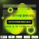서부건강지원센터 | 광진구1인가구지원센터 : 광진 I-SITY 프로그램 참여 후기