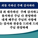 2013 춘천지방 제직세미나 개회예배 (사모중창단) 이미지