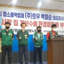 (주)토우 - 광주시 송정동 | (주)토우