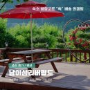 남이섬리버필드 이미지