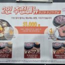 쌀눈쌀 돌솥밥 이미지