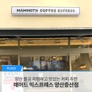 매머드익스프레스양산 - 양산시 서들로 148 | 매머드익스프레스양산