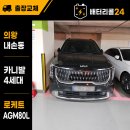 문안밧데리 | 🚐 의왕 내손동 카니발4세대 배터리 출장 교체 | 문도 열리지 않았던 완전방전