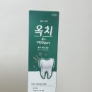 효자로81 | 1450ppm 고불소치약의 힘 오스템 옥치 불소치약 사용후기