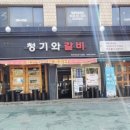 태화갈비