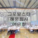 그로발 이미지