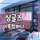더메종컴퍼니 - 동대문구 사가정로 7 | 더메종컴퍼니