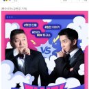 강호동·이승기 '강심장 리그', 시대착오 포맷에…시청률 1% 눈앞 이미지