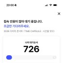 회결사
