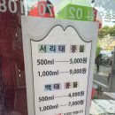 이두부야둔촌점 | 둔촌동 이두부야 두부전문점, 콩물 구매 후기