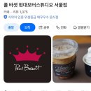 폴바셋현대모터스튜디오서울점